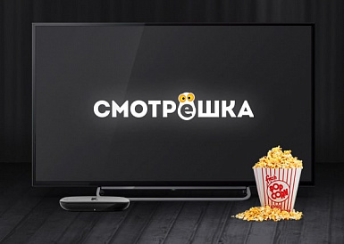 Смотрешка, Апрелевка